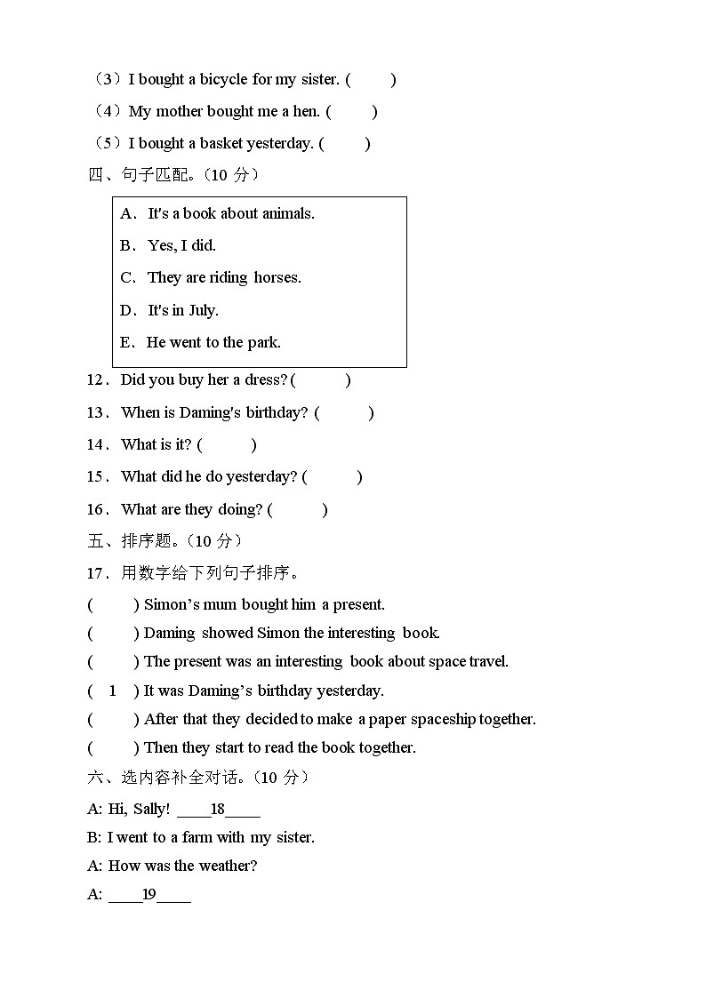 外研版英语六年级下册Module6 单元测试A卷（有答案）02