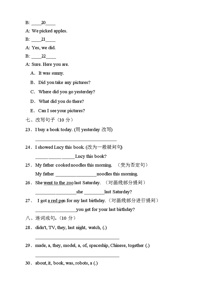 外研版英语六年级下册Module6 单元测试A卷（有答案）03