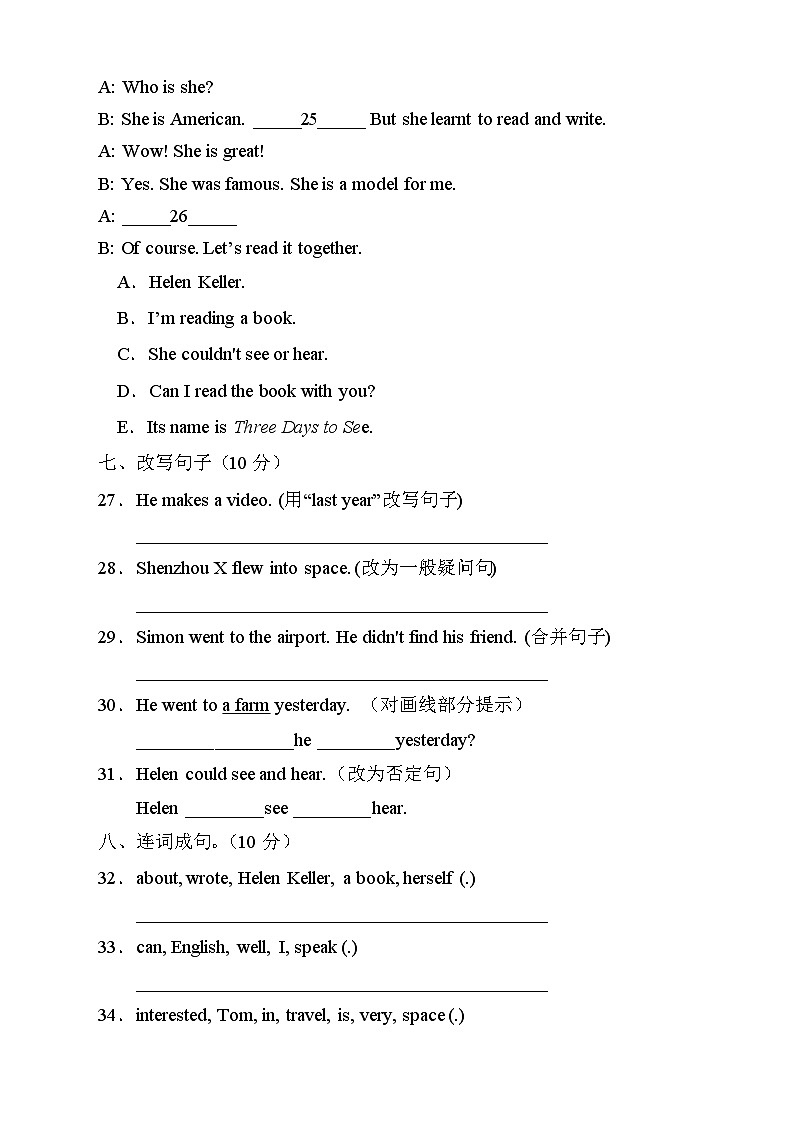 外研版英语六年级下册Module7 单元测试A卷（有答案）03