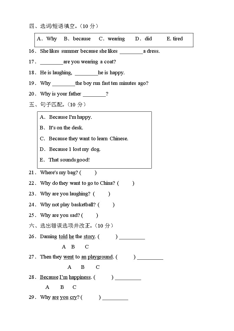 外研版英语六年级下册Module8 单元测试B卷（有答案）第2页