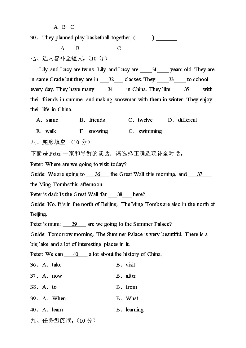 外研版英语六年级下册Module8 单元测试B卷（有答案）第3页