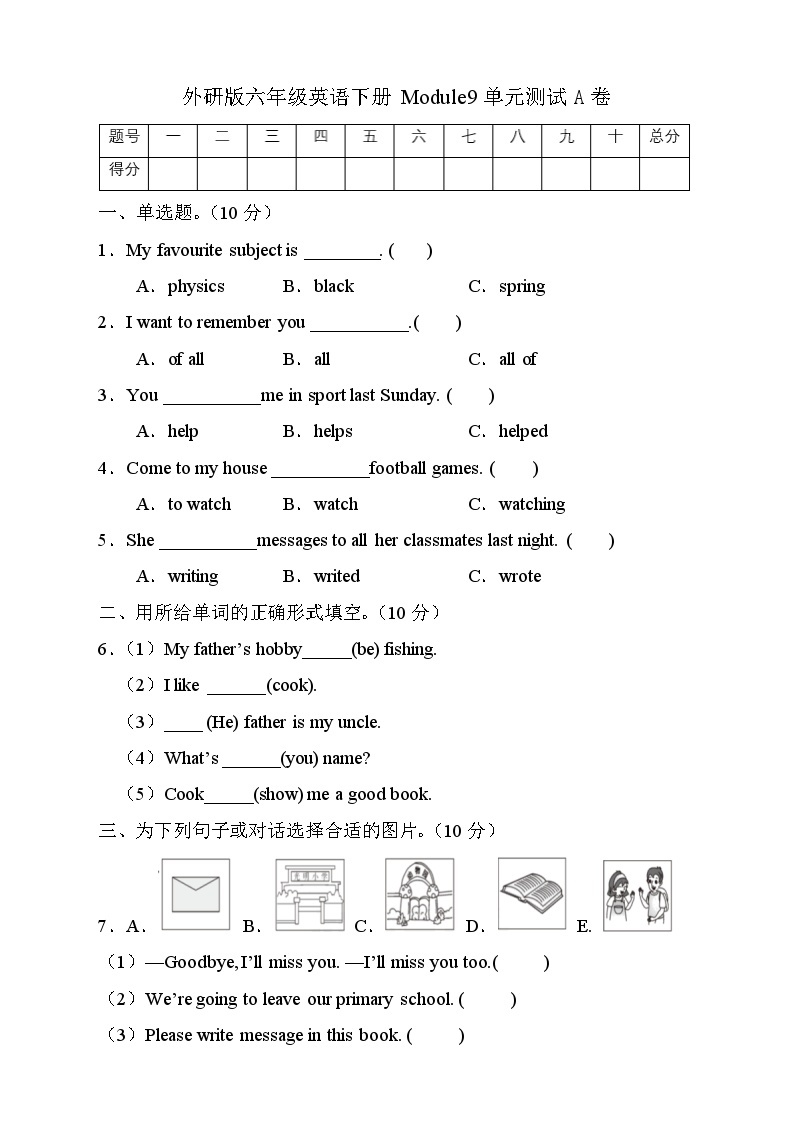 外研版英语六年级下册Module9 单元测试A卷（有答案）01