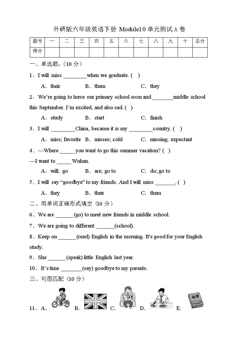 外研版英语六年级下册Module10 单元测试A卷（有答案）01