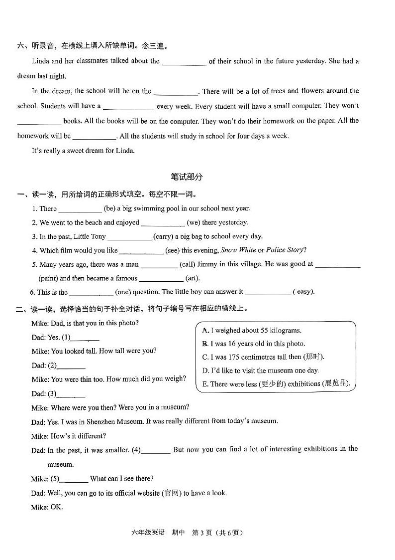广东省深圳市福田区2023-2024学年六年级下学期期中英语试卷第3页