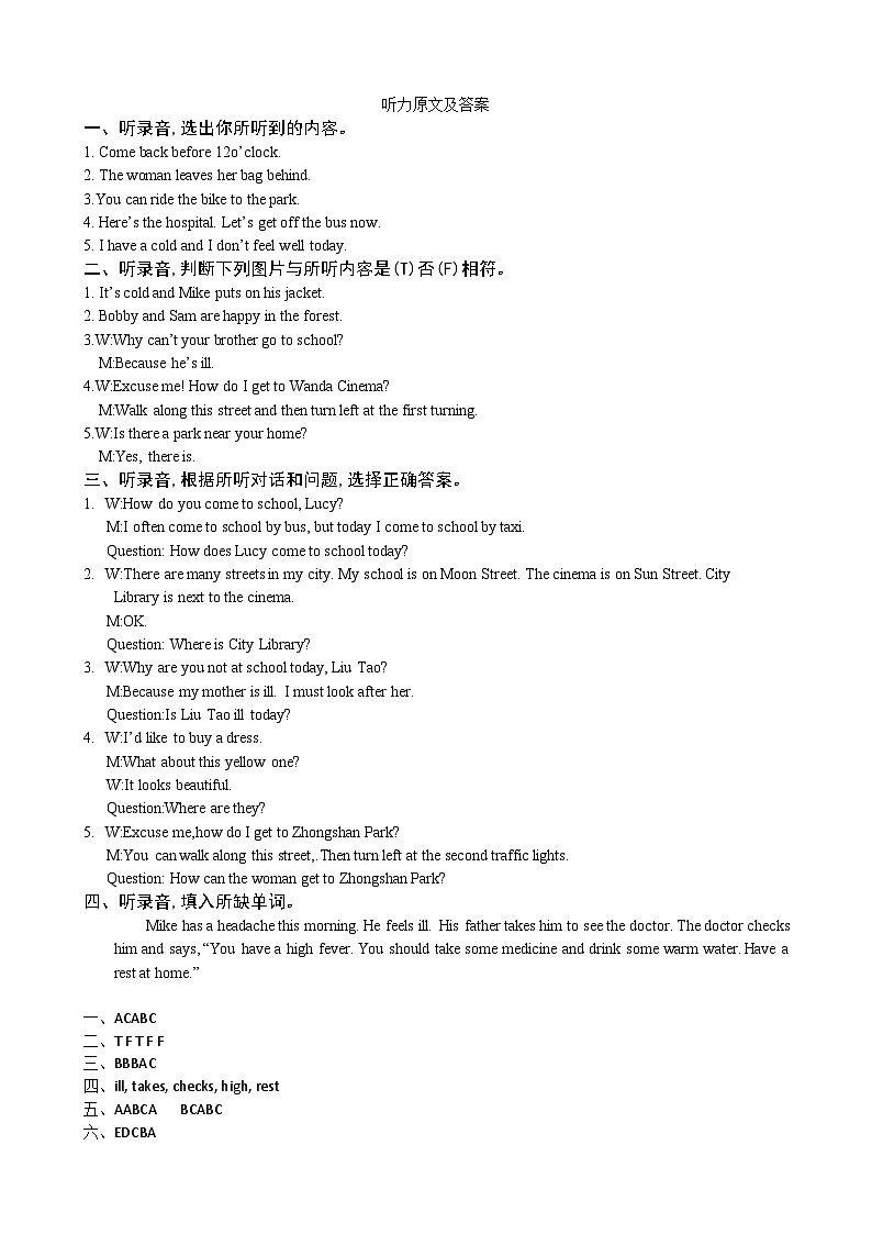 江苏省盐城市盐都区神州路小学教育集团2023-2024学年五年级下学期4月期中英语试题01