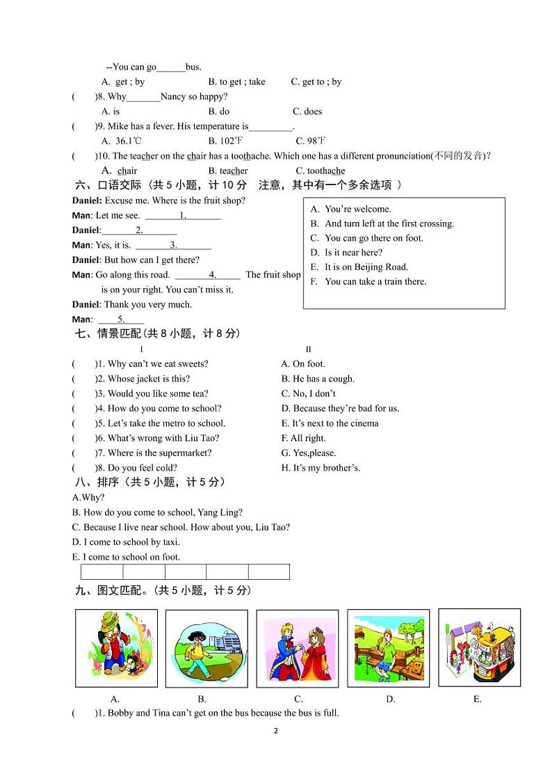 江苏省盐城市盐都区神州路小学教育集团2023-2024学年五年级下学期4月期中英语试题02