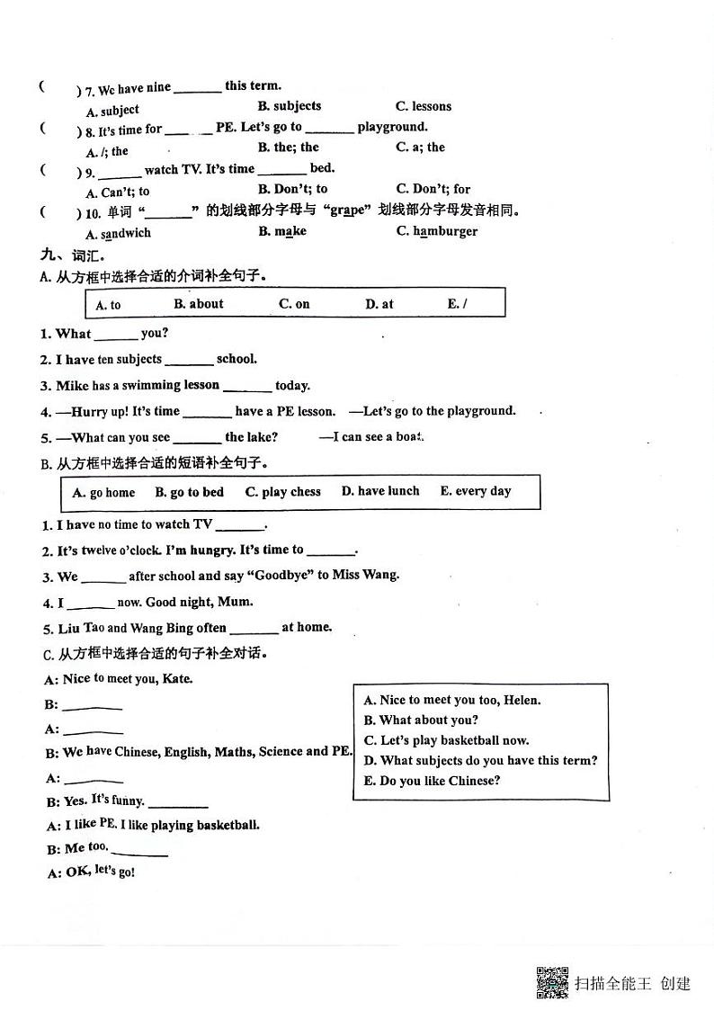 江苏省兴化市大垛中心校2023-2024学年四年级下学期期中英语试题第3页