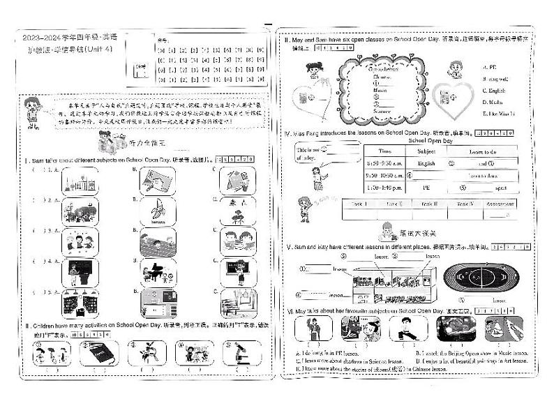 山西省太原市晋源区第二实验小学2023-2024学年四年级下学期月考英语试题01
