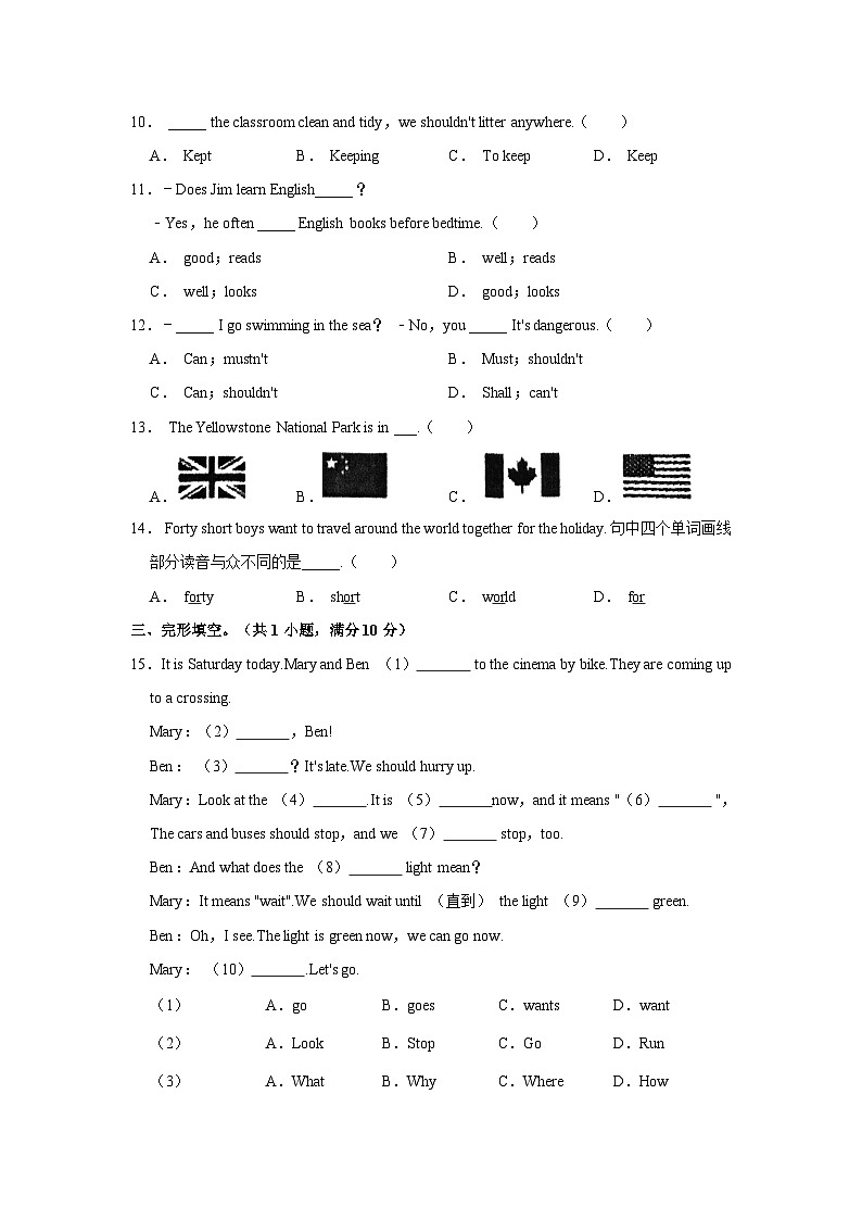 江苏省盐城市阜宁县2022-2023学年六年级下学期期末英语试题+第3页