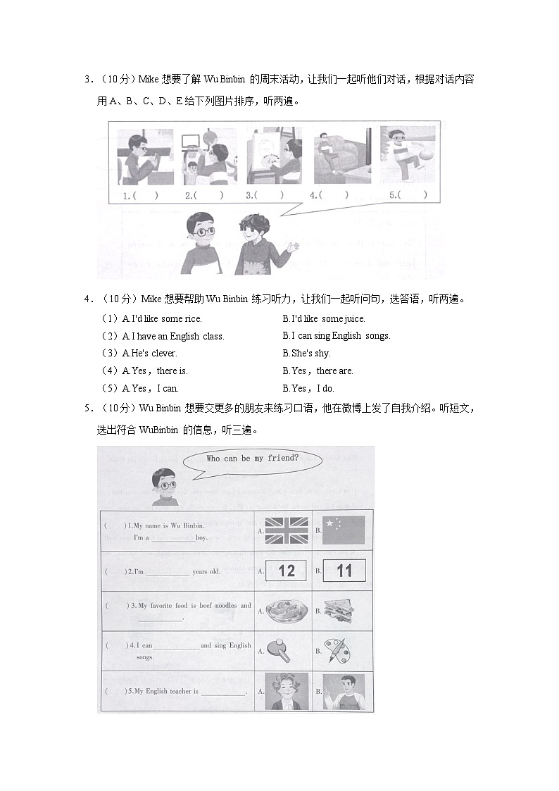 2023-2024学年贵州省六盘水市盘州市五年级上学期末英语试卷（含答案）02