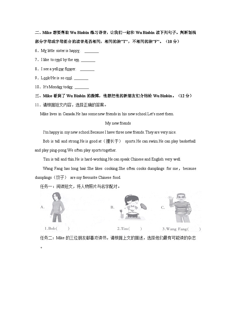 2023-2024学年贵州省六盘水市盘州市五年级上学期末英语试卷（含答案）03