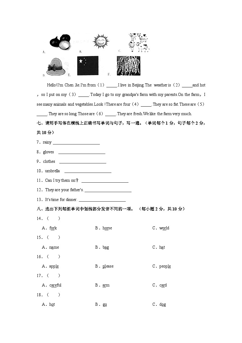 2021-2022学年贵州省六盘水市盘州市四年级下学期期末英语试卷（含答案）第3页