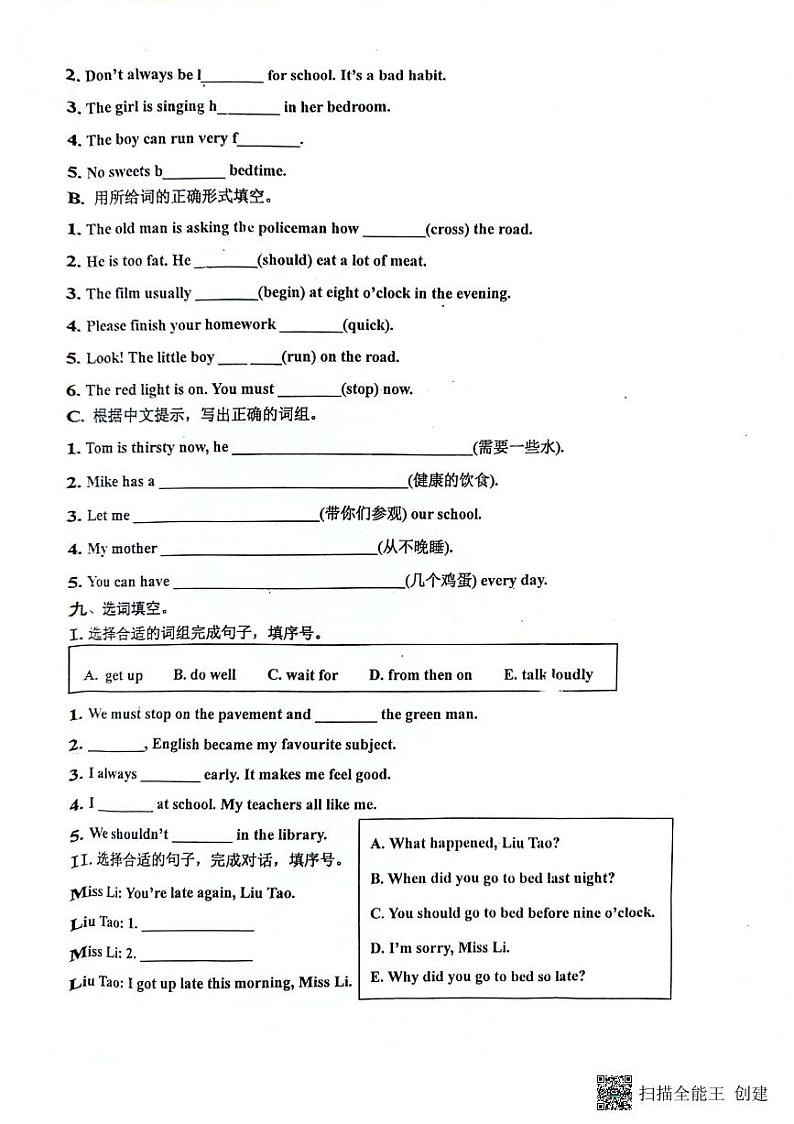 江苏省泰州市兴化市2023-2024学年三年级下学期期中英语试题第3页
