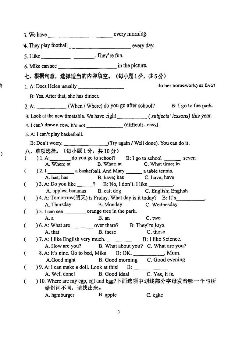 江苏省南京市江宁区2023-2024学年四年级下学期期中英语试卷03