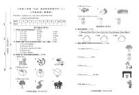 河北省衡水市故城县故城县郑口镇赵行中心校2023-2024学年三年级下学期4月期中英语试题