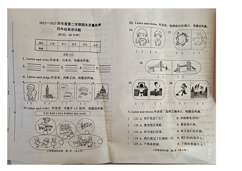 山东省威海市环翠区2022-2023学年四年级下学期期末英语试题第1页