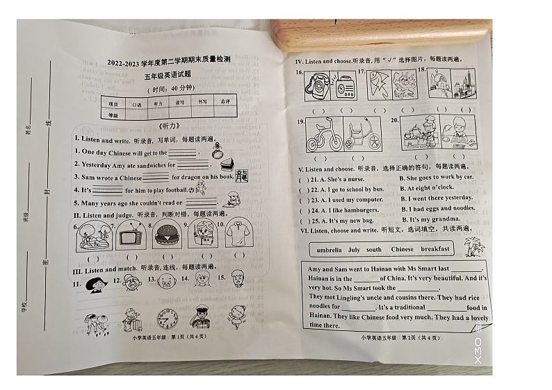 山东省威海市环翠区2022-2023学年五年级下学期期末英语试题第1页