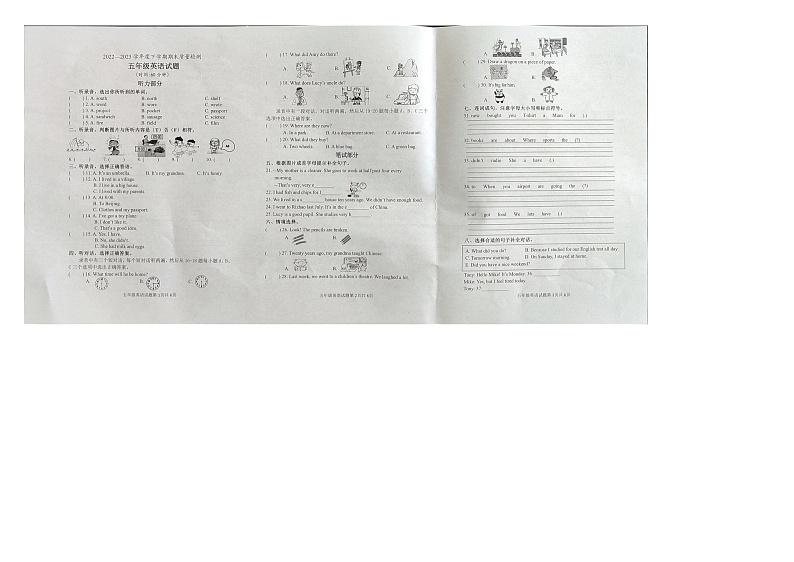 山东省日照市岚山区2022-2023学年五年级下学期期末英语试题第1页