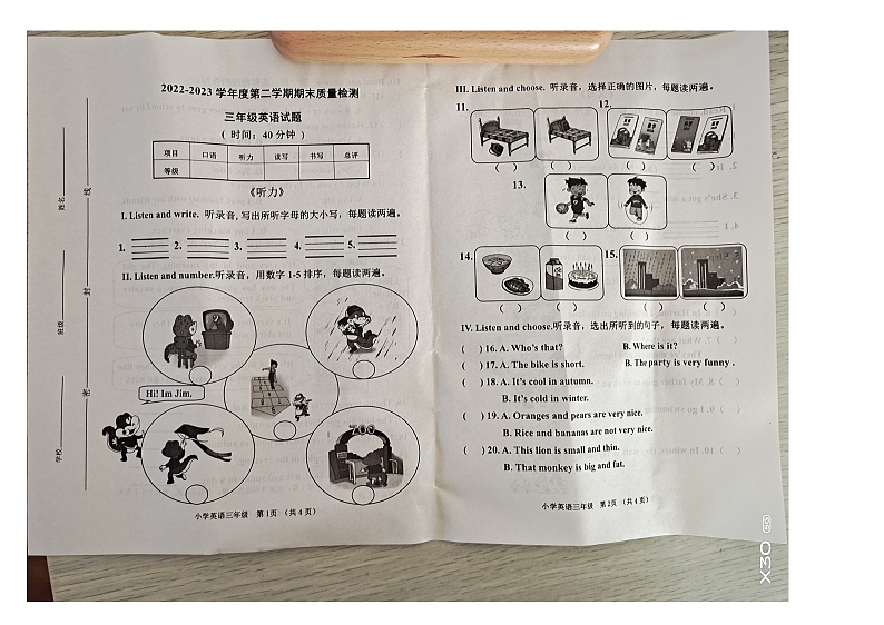 山东省威海市环翠区2022-2023学年三年级下学期期末英语试题01