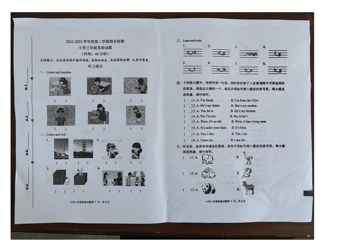 山东青岛莱西市2022-2023学年第二学期期末检测三年级英语试题第1页