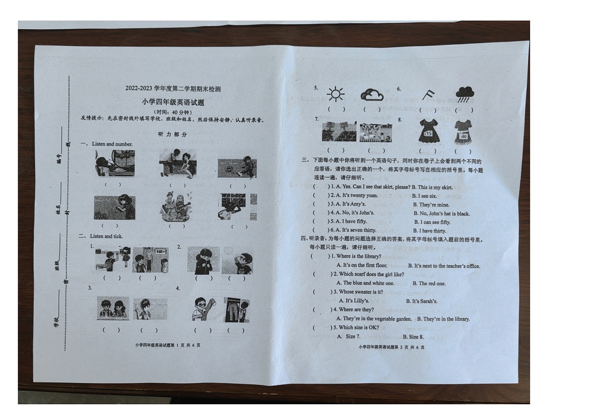 山东青岛莱西市2022-2023学年第二学期期末检测四年级英语试题第1页