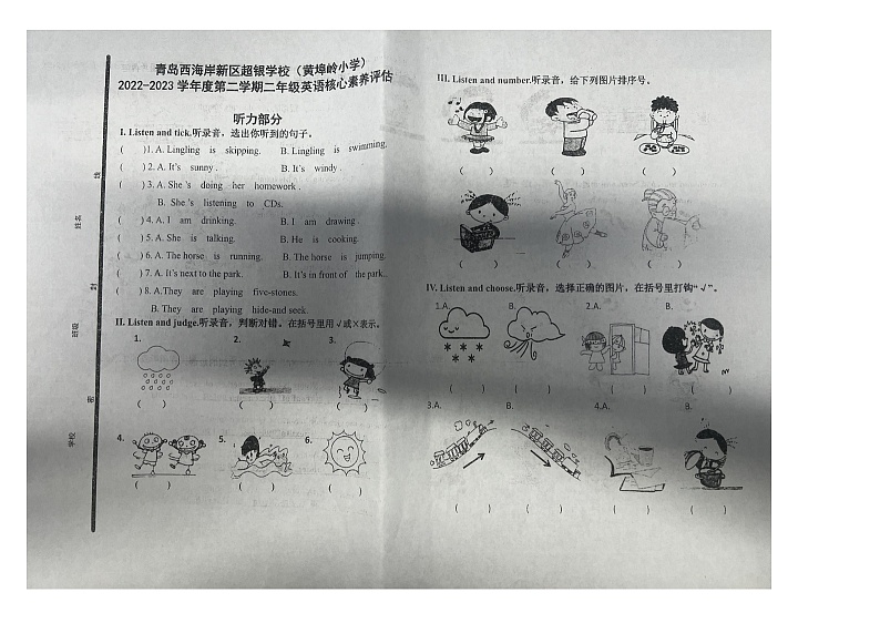 山东省青岛市西海岸新区超银学校2022-2023学年二年级下学期期末英语试题01