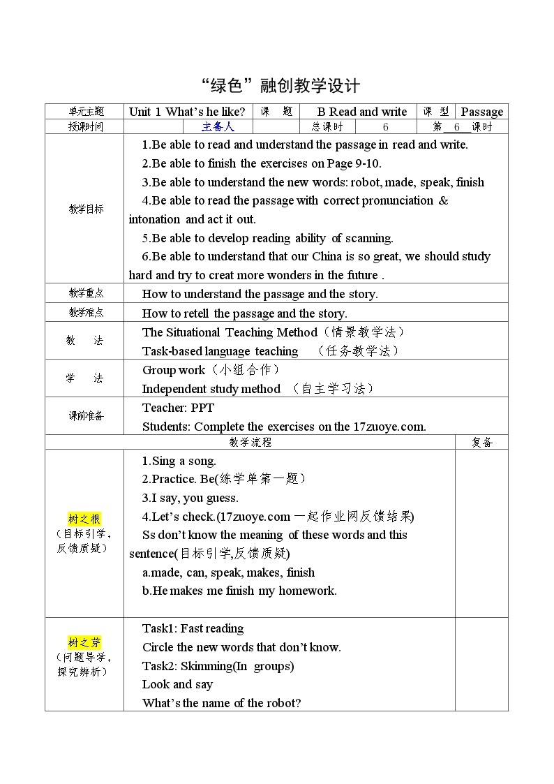 Unit 1 What’s he like B Read and write教学设计-2023-2024学年人教PEP版英语五年级上册01