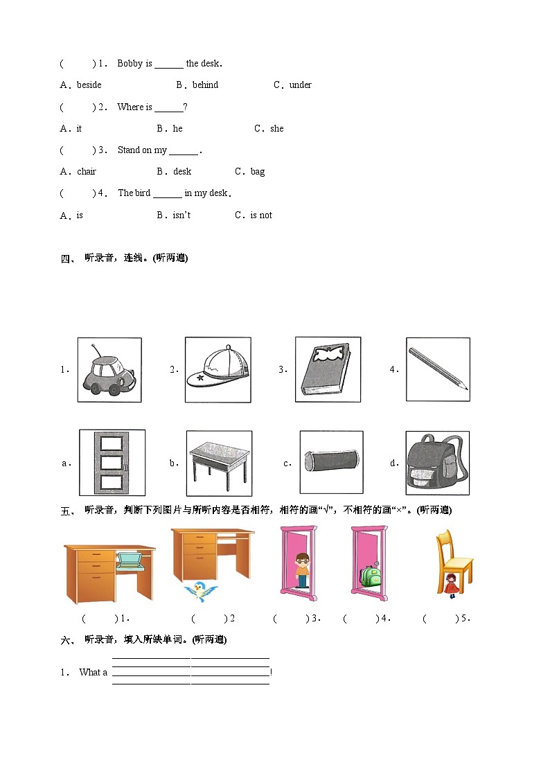 2023-2024学年译林版三年级下册英语Unit4《Where is the bird》单元同步听力专项训练03