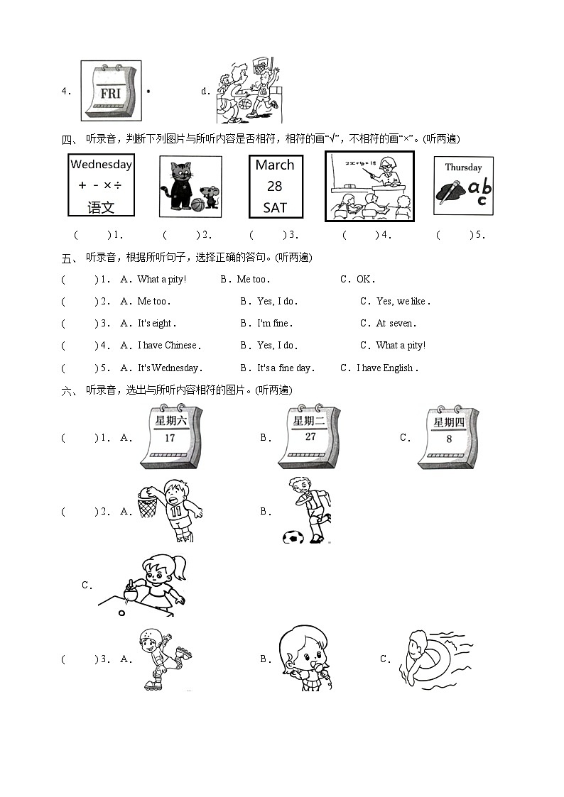 2023-2024学年译林版四年级下册英语Unit2《After school》单元同步听力专项训练02
