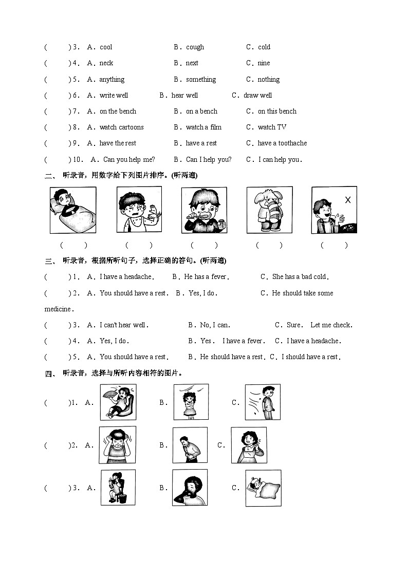 2023-2024学年译林版五年级下册英语Unit4《Seeing the doctor》单元同步听力专项训练第3页