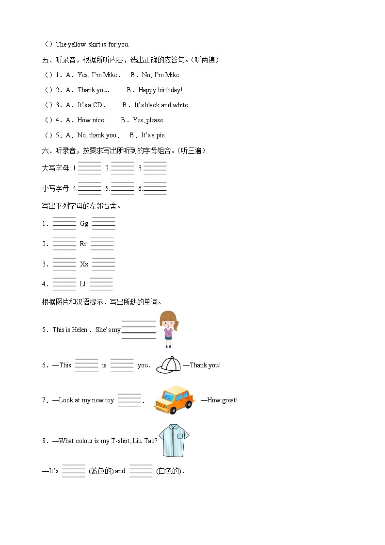 徐州市邳州市2023-2024学年三年级上学期期末英语试卷（含答案解析）02