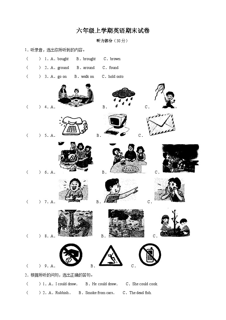 徐州市新沂市2022-2023学年六年级上学期英语期末试卷（含答案解析）第1页