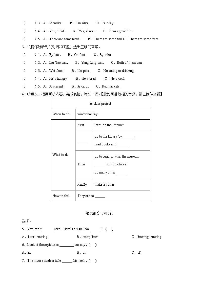 徐州市新沂市2022-2023学年六年级上学期英语期末试卷（含答案解析）第2页