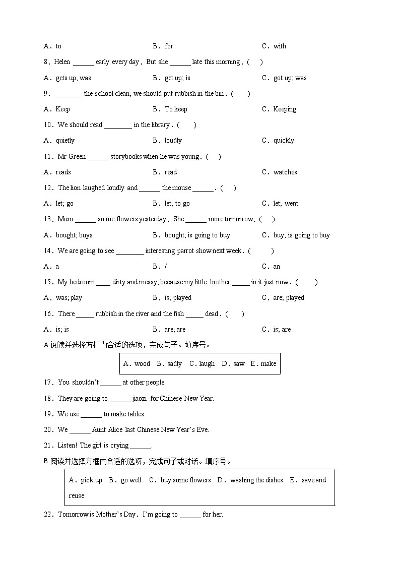 徐州市新沂市2022-2023学年六年级上学期英语期末试卷（含答案解析）第3页