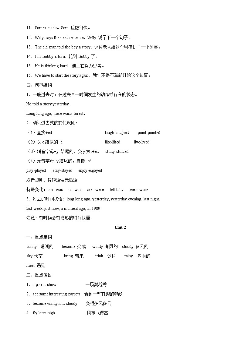 2023-2024学年译林版六年级上册英语知识点梳理02