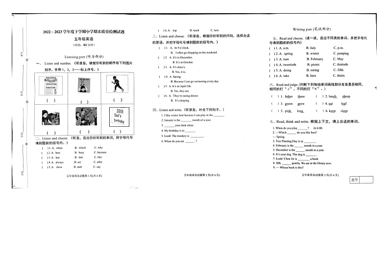 山东省临沂市沂河新区2022-2023学年五年级下学期期末英语试题01