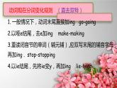 Unit 2Good luck on Sunday课件  新概念英语（青少版）2A