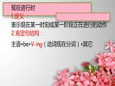 Unit 2Good luck on Sunday课件  新概念英语（青少版）2A