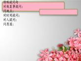 Unit 9Do your own thing课件  新概念英语（青少版）2A
