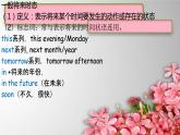 Unit 9Do your own thing课件  新概念英语（青少版）2A