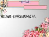 Unit 15It’s a mystery to me！课件  新概念英语（青少版）2A
