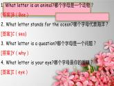 U15It’s a mystery to me！课件  新概念英语（青少版）2A
