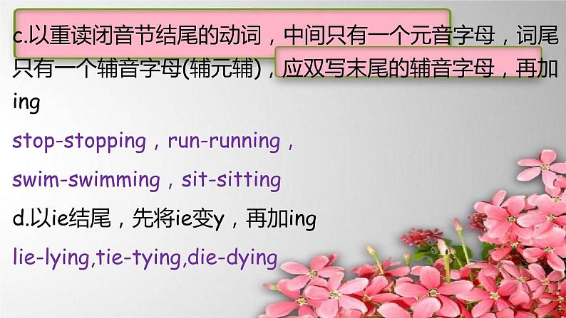 written  Test课件  新概念英语（青少版）2A第5页