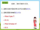 【新课标】Unit 3 Lesson 4 《Welcome to the Dog Show! 》第1课时 课件+教案+练习+素材