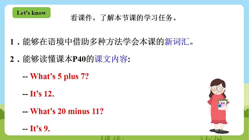 【新课标】Unit 3 Lesson 4 《Welcome to the Dog Show! 》第1课时 课件+教案+练习+素材02