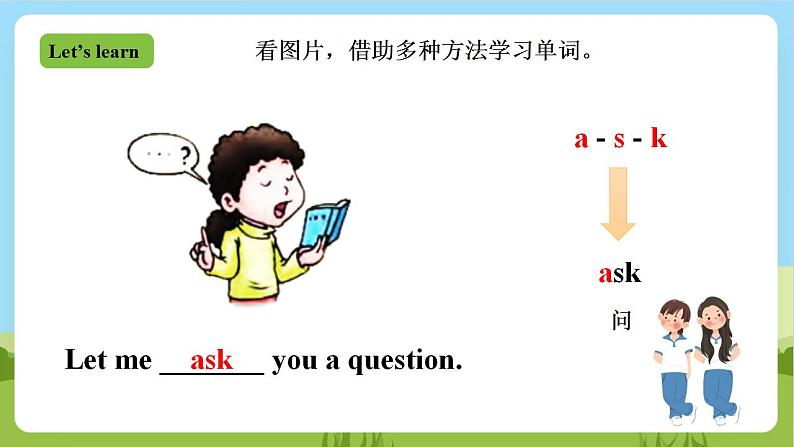 【新课标】Unit 3 Lesson 4 《Welcome to the Dog Show! 》第1课时 课件+教案+练习+素材04