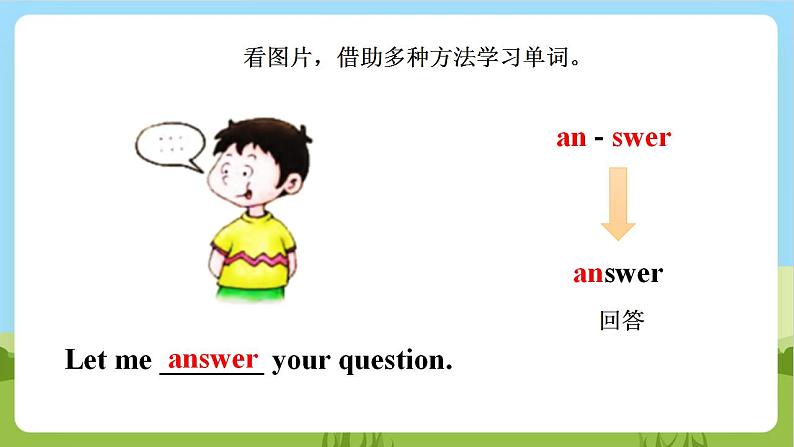 【新课标】Unit 3 Lesson 4 《Welcome to the Dog Show! 》第1课时 课件+教案+练习+素材05