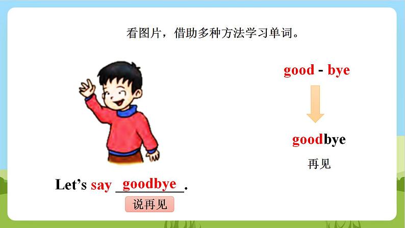 【新课标】Unit 3 Lesson 4 《Welcome to the Dog Show! 》第1课时 课件+教案+练习+素材07