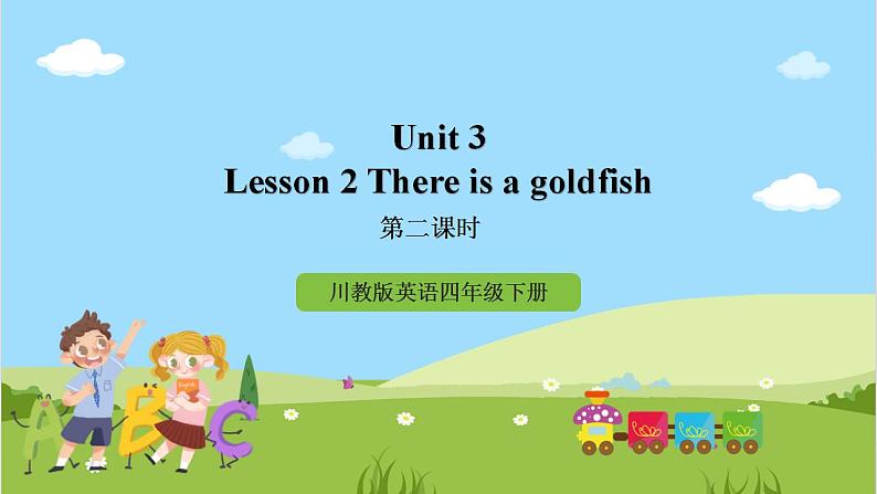 川教版英语四年级下册Unit 3Lesson 2 《There is a red goldfish》 第2课时 课件第1页