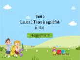 【新课标】Unit 3 Lesson 2 《There is a red goldfish》 第2课时 课件+教案+练习+素材